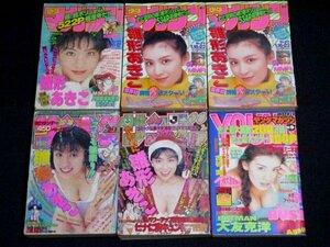 7.雛形あきこ集め 古本 6冊 ジャンク