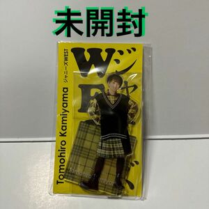 ジャニーズWEST 神山智洋 アクリルスタンド