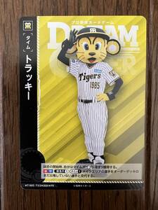 甲子園 配布カード プロ野球カードゲーム DREAM ORDER ドリームオーダー トラッキー