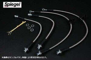 ステンメッシュブレーキライン スズキ ジムニー JA71(後期),JA11「Spiegel シュピーゲル」 「送料無料 沖縄発送不可」