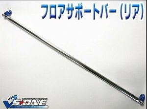 f lower support bar rear Daihatsu Mira L700S(5Dr car exclusive use ) body reinforcement rigidity up stock goods immediate payment 