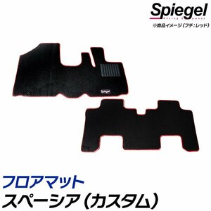 フロアマット ブルー スペーシア(カスタム) MK32S/MK42S (H25.03～H29.12) スズキ 汚れ防止 ドレスアップ Spiegel シュピーゲル