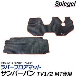 ラバーフロアマット グリーン サンバーバン TV1 TV2 ※AT専用 スバル 汚れ防止 ドレスアップ Spiegel シュピーゲル 送料無料 沖縄不可