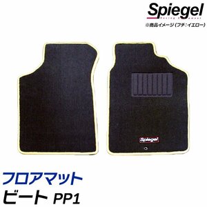 フロアマット ブラック ビート PP1 (H3.05～H8.01) ホンダ 汚れ防止 ドレスアップ Spiegel シュピーゲル