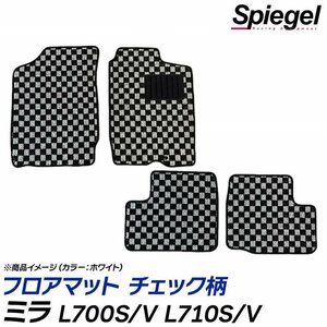 ミラ フロアマット チェック柄 ピンク L700S L700V L710S L710V H10.10～H14.12 汚れ防止 ドレスアップ シュピーゲル ダイハツ Spiegel