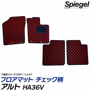 アルト フロアマット チェック柄 レッドホワイト HA36V H26.12～R3.12 汚れ防止 ドレスアップ シュピーゲル スズキ Spiegel