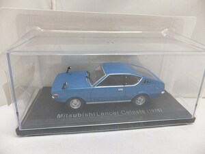 未開封 アシェット Hachette 1/43 ミニカー 国産名車コレクション vol.105 三菱 ランサー セレステ / 同シリーズ多数出品中 同梱歓迎