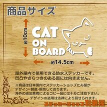 窓枠からひょっこり覗く猫　カッティングステッカー【Cat on Board・白色】_画像4