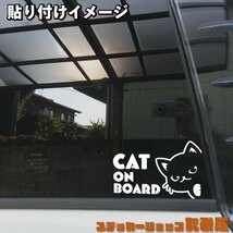 窓枠からひょっこり覗く猫　カッティングステッカー【Cat on Board・白色】_画像2