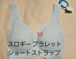 新品　トリンプ　スロギー　ショートスト　ラップ　M　ブラジャー　 スポーツブラ　ノンワイヤーブラ