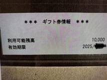 【未使用】ABCマート ギフトカード　10,000円_画像2