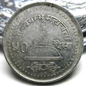 ネパール 50パイサ 1994-2000年 22.30mm 1.39gの画像1