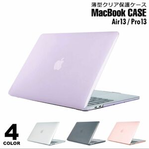 macbook ケース 透明 airケース proケース 13インチ　ブラック