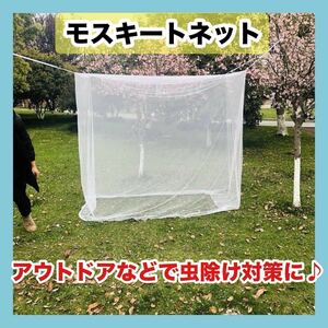  new goods mosquito net tent mo ski to net mosquito except . insecticide net portable camp outdoor 