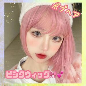 Wig Pink Full Wig Bob Short Patsuna Katsura Straight Net Cosplay милый