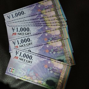 JTB NICE Gift 商品券 1000円×10枚 ナイスギフト