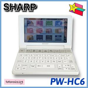 ★送料無料★ 24-366　シャープ　電子辞書　高校生モデル　Brain PW-HC6　SHARP　中古