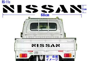 RS-11c ☆　NISSAN　（ボストン）グラフィックロゴステッカー（大）NT100 CLIPPER DR16T ミニキャブ　