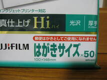 富士フィルム　画彩　はがきサイズ　50枚入り　写真仕上げ　Ｈｉハイ光沢厚手　僧侶180円　FUJIFILM　インクジェットプリンタ用_画像3