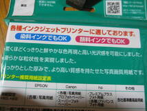 富士フィルム　画彩　はがきサイズ　50枚入り　写真仕上げ　Ｈｉハイ光沢厚手　僧侶180円　FUJIFILM　インクジェットプリンタ用_画像5