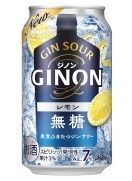 5本分 ファミリーマート「お酒 アサヒGINONレモン 缶350ml」1本と引換できるクーポン5個