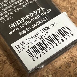 ★限定色！★ティモン×ロデオクラフト モカDR-SS 2Hook TIMON ver.（エンドグローペレオリーブ）新品未開封品の画像2