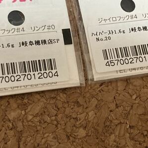 ★中部地区限定色！★ヴァルケイン ハイバースト1.6g（J岐阜穂積店SP No.20／上州屋岐阜穂積店オリカラ）２枚セット 新品未開封品の画像2