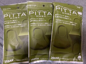 ピッタマスク PITTA レギュラー　カーキー　3枚×3袋　新品未開封