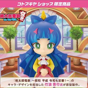 【新品未開封】夜叉姫 「桃太郎電鉄 ～昭和 平成 令和も定番！～」 塗装済み完成品フィギュア［コトブキヤ］