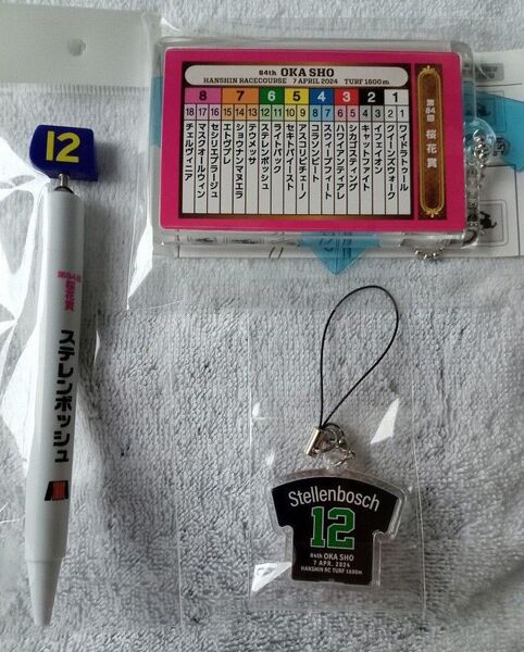 第84回桜花賞 1着馬 ステレンボッシュ 馬番ボールペン ストラップ 想い出馬券ホルダー 3点セット