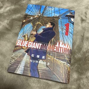 ＢＬＵＥ　ＧＩＡＮＴ　ＭＯＭＥＮＴＵＭ　１ （ビッグコミックススペシャル） 石塚真一／著　ＮＵＭＢＥＲ８／著