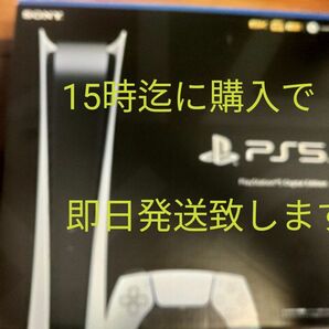 PS5CFI1200B01 本体