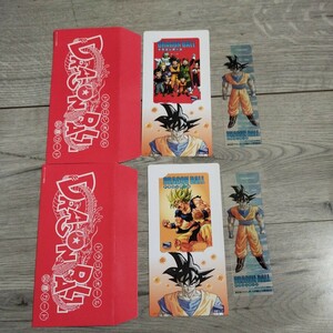 ドラゴンボール 鳥山明 集英社 図書カード ２種 1000円×2枚　2000円分　しおり２枚付き