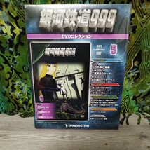 未開封　DVD デアゴスティーニ 銀河鉄道999 DVDコレクション 5巻_画像1