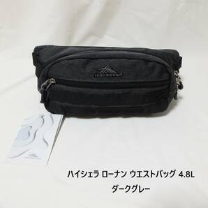 [新品 送料込] ハイシェラ ローナン ウエストバッグ 4.8L ダークグレー HIGH SIERRA ROWNAN WAIST BAG ウエストポーチ 90483 1291