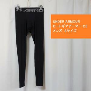 [新品 送料込] メンズ S アンダーアーマー UA ヒートギアアーマー 2.0 UNDER ARMOUR UA HG ARMOUR 2.0 ロングタイツ レギンス 1358581