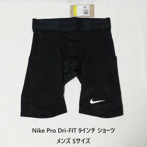 [新品 送料込] メンズ Sサイズ ナイキ Dri-FIT フィットネス ロングショートパンツ FB7964-010 Nike Pro Dri-FIT Men's 9' Shorts