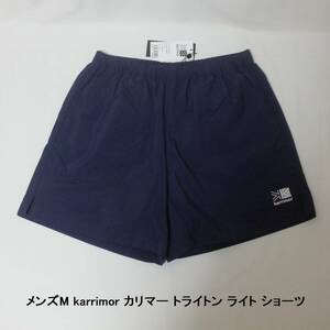 [新品 送料込] メンズM カリマー トライトン ライト ショーツ karrimor Triton Light Shorts 3P03MBJ2 ダークネイビー