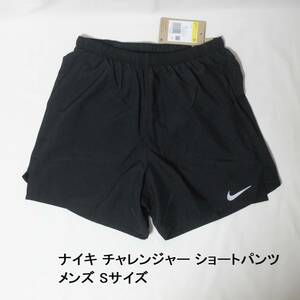 [新品 送料込] メンズS ナイキ チャレンジャー ショートパンツ CZ9063 ランニングパンツ ハーフパンツ Nike Challenger Running Shorts