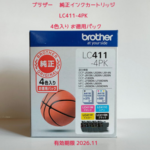 ブラザー 　純正インクカートリッジ　LC411-4PK　4色入りお徳用パック