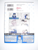 一読のみ　刑務官が明かす死刑の話　一ノ瀬はち　第３刷_画像2