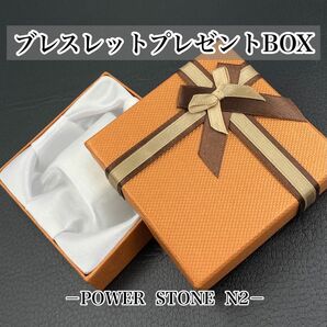 ブレスレット専用 プレゼント用BOX【オレンジ】1点箱カラー オレンジ/ギフトボックス 