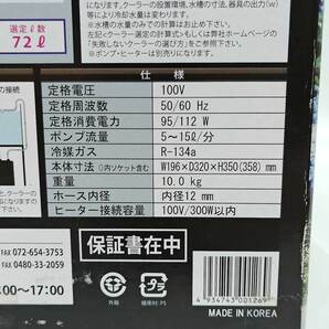 【中古・未使用品】ゼンスイ 対応水量100リットル 淡水 海水両用 50/60Hz 水槽クーラー ZC-100a ZENSUIの画像5