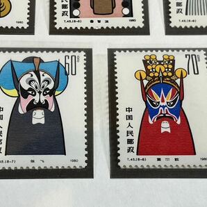 A/676 中国切手 未使用 赤猿 年賀切手 T46 京劇の隈取りの切手 T45 希少 コレクションの画像6