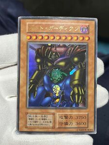 遊戯王 ゲートガーディアン 初期 ウルトラ