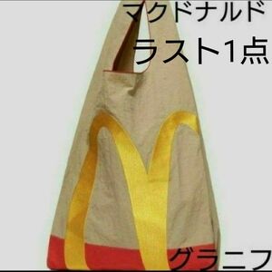 グラニフ マクドナルド トートバッグ　新品　未開封