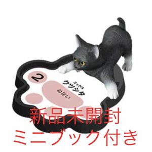 猫のなわばりあらそい したまちのなわばり クツシタ フィギュア ミニフィギュア 猫 ねこ ネコ グッズ ガチャガチャ ガシャポン ガチャポン