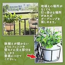 （なないろ館）プラントホルダー 3個セット 吊り下げ 植木鉢 ベランダ バルコニー 家庭菜園 観葉植物 フラワースタン_画像4