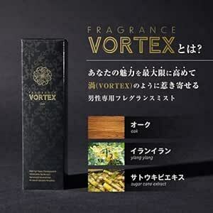 【香りのオーラ】VORTEX ボルテックス 男性用フェロモン香水 メンズ ボルテクステロン配合 フレグランスミスト100ml (イ