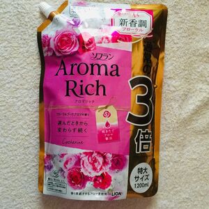 【SALE5/30から】キャサリン 詰替 1200ml ソフラン アロマリッチ 